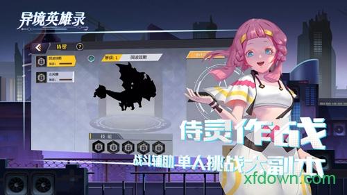 异境英雄录下载