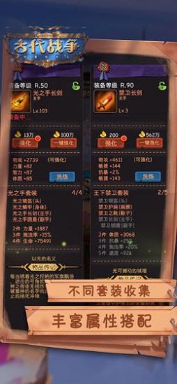 古代战争放置救世主华为版截图0