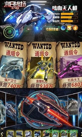 末日沙场丧尸屠城游戏截图3