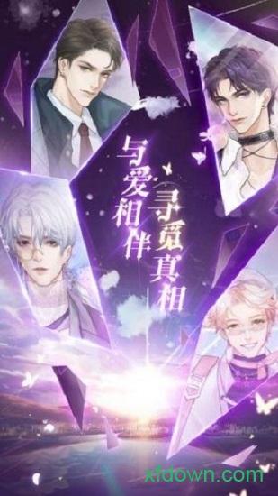 遗失的天后截图1