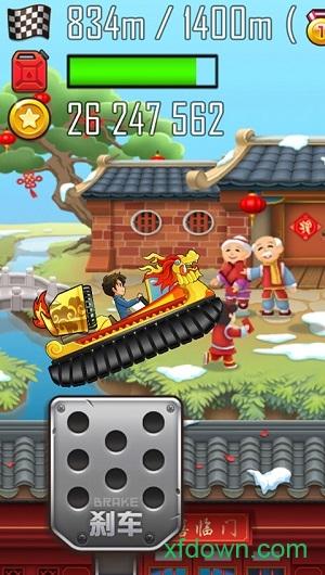 登山赛车之天朝历险截图0