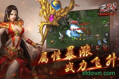 赤月传说超变龙皇传说截图1