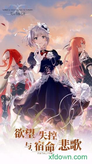 精灵与魔法莫比乌斯之环截图0