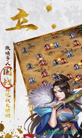 魂斗三国百度手游截图3