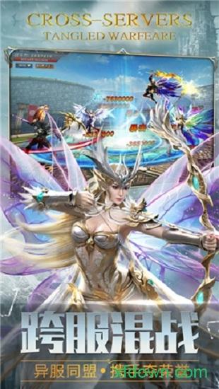 龙变纪元手游截图2