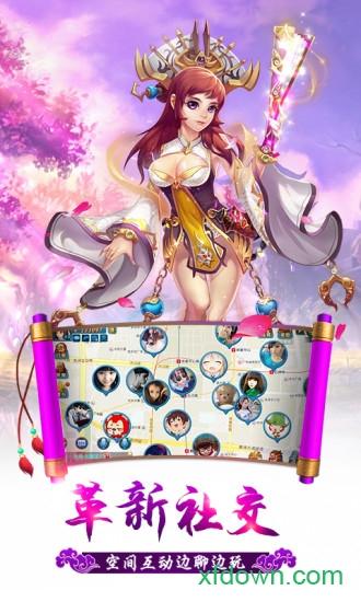 问仙奇录经典版截图2