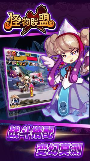 怪物x联盟完整版截图2
