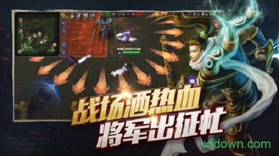 梦三国百度版截图2