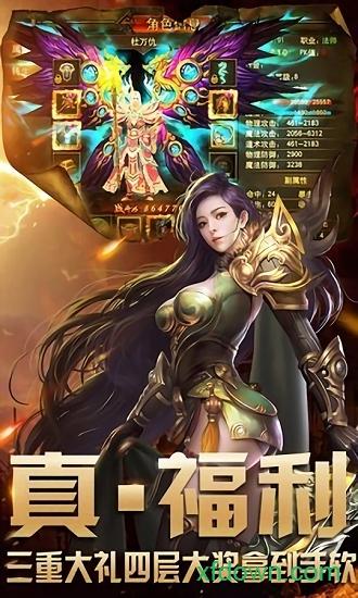 大秦传奇游戏截图1