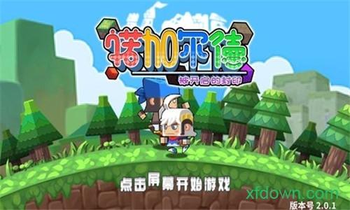 诺加尔德测试服截图0