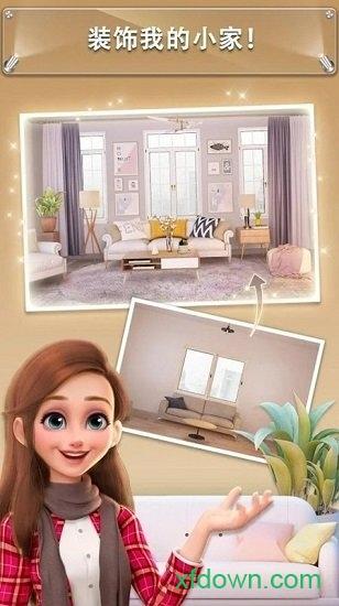 我的小家三星手游截图2