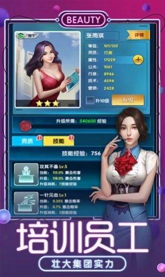 日在都市最新版截图3