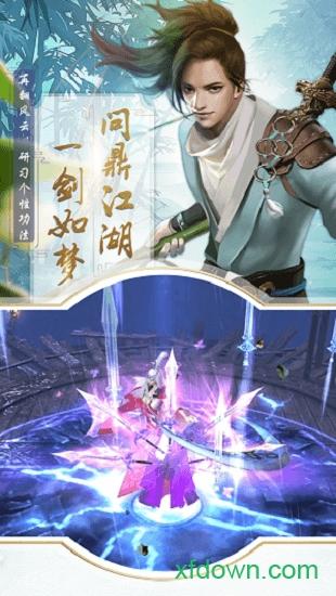 武炼巅峰之武道官方版截图1