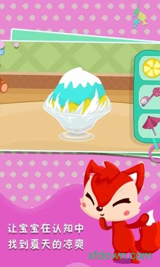 儿童游戏宝宝甜品游戏
