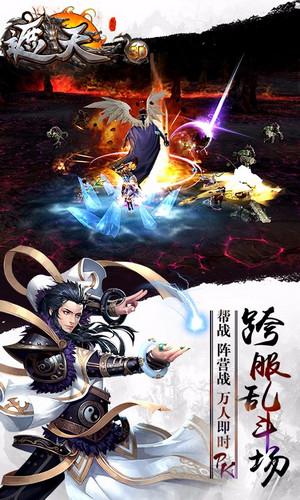 完美世界遮天官方版截图2