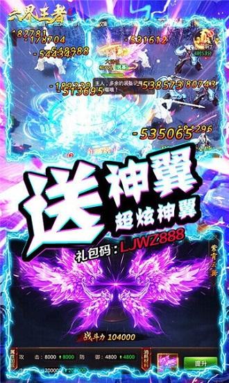 六界王者九游版截图0