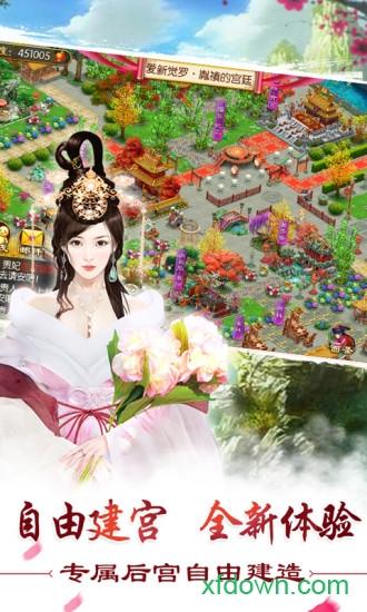 我的宫廷九游版截图3