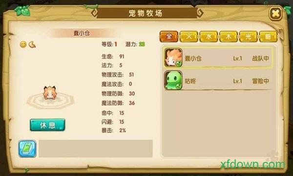 宠物迷宫游戏截图3