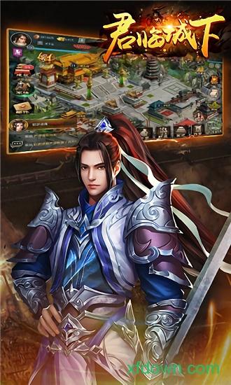 君临城下bt版截图2