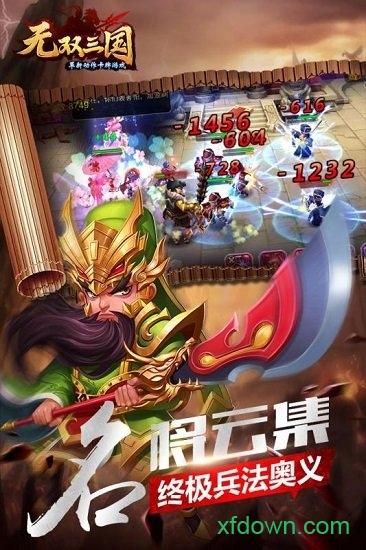 无双三国折扣版