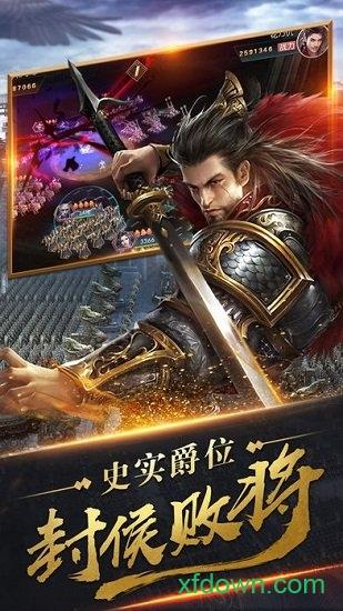 秦时纷争游戏截图0