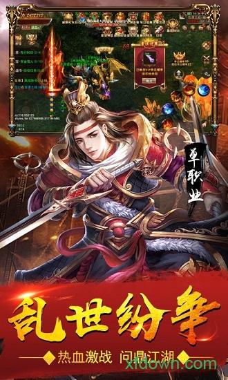 血饮天下高爆版截图3