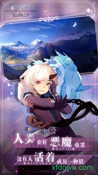 精灵与魔法莫比乌斯之环截图2