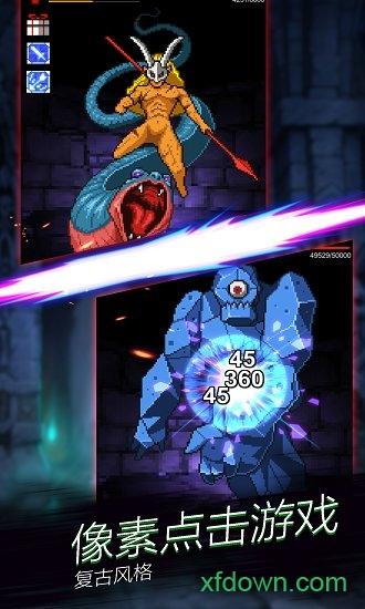 点击魔王最新破解版截图1