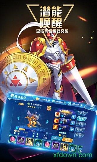 数码宝贝大冒险中文版截图0