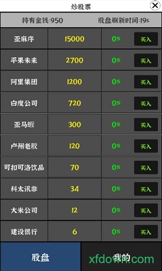 我要找工作手游截图3