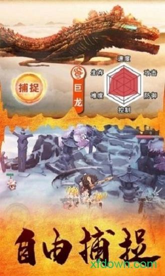 山海经1987红包版截图1