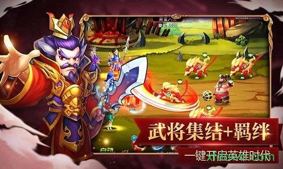 召唤三国单机版截图3