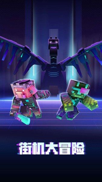 我的世界下界版本手机版截图0