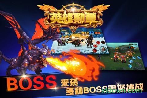 英雄勋章手游截图0