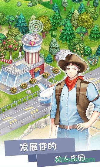 浪漫小镇下载