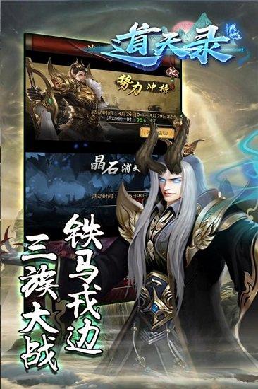 道天录天朝小将变态版截图1