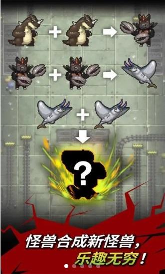 怪兽实验室最新版截图3