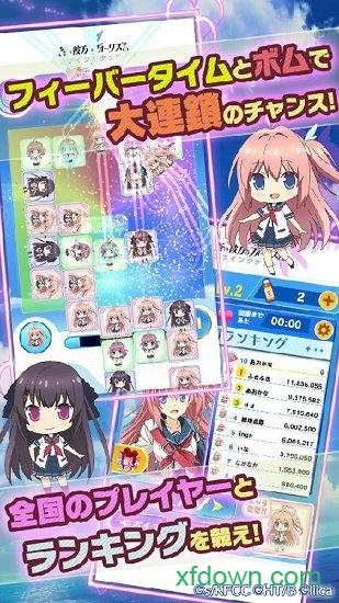 苍之彼方的四重奏游戏(あおかな)截图1