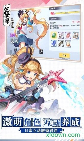 妖怪名单之前世今生内测版截图3