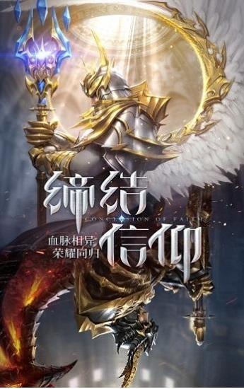 大天使之极光剑最新版截图2