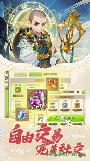 永恒诸神手游截图0