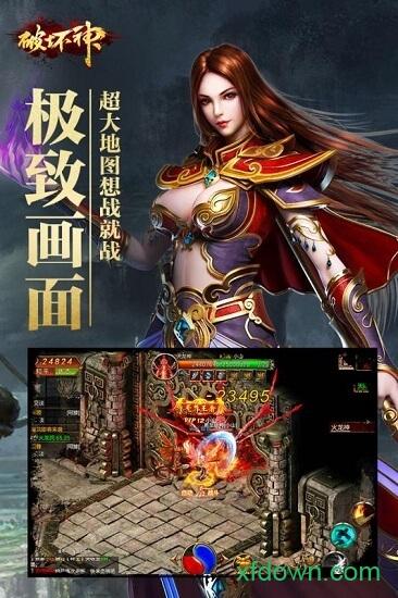 破坏神bt版截图0