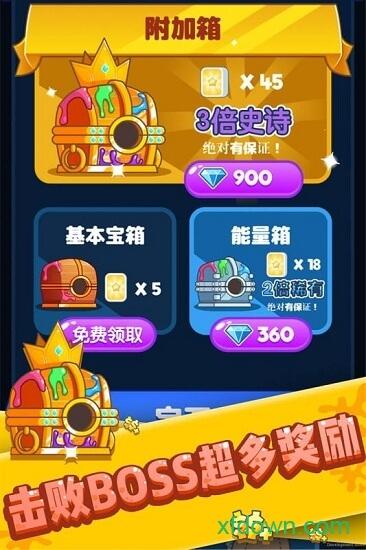 全民消泡泡截图0