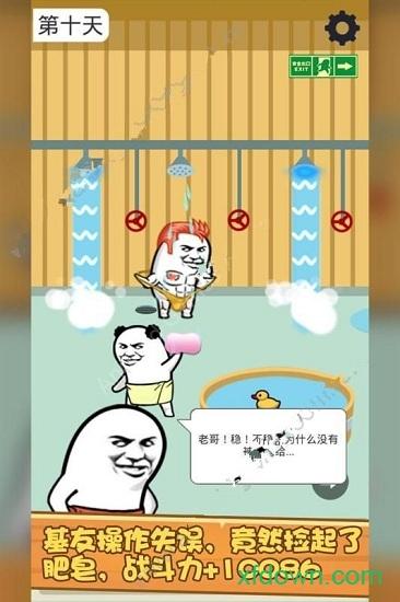 肥皂大解谜截图3