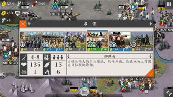 欧陆战争4单机版截图1