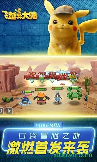 飞跃异大陆 飞跃异大陆