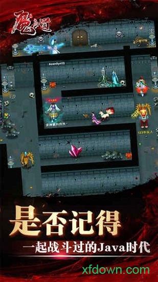 ="魔与道OL游戏下载"/