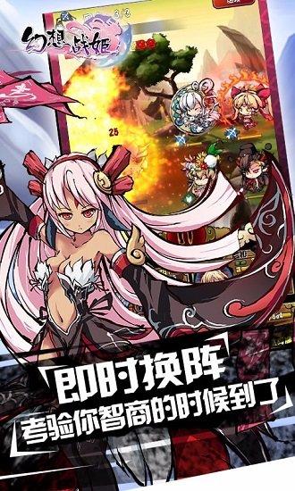 幻想战姬台服截图3