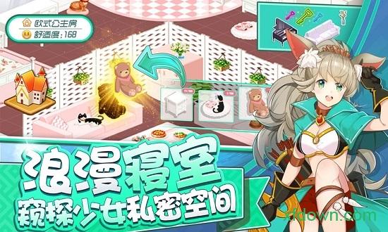 奇迹少女最新版截图1