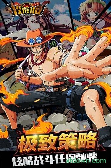 次元幻境果盘版